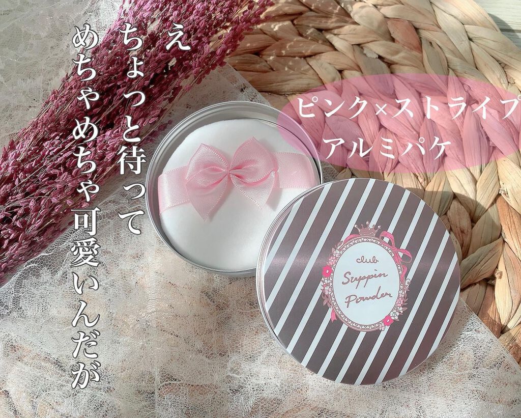 すっぴんパウダー  パステルローズの香り/クラブ/プレストパウダーを使ったクチコミ（2枚目）