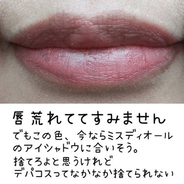 ルージュ ディオール ウルトラ バーム/Dior/口紅を使ったクチコミ（3枚目）