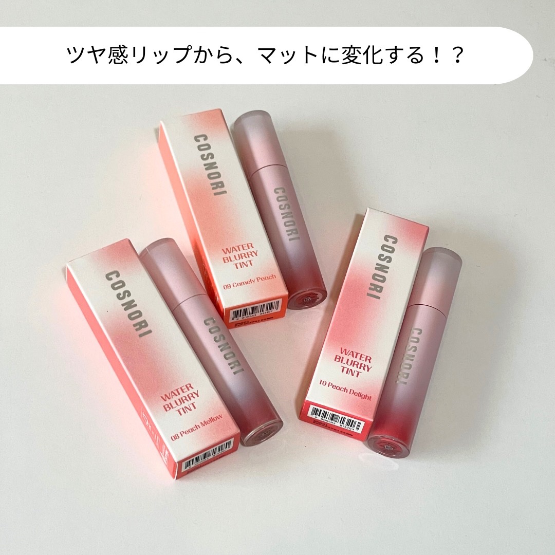 コスノリ ウォーターブラーリーティント/COSNORI/リップティントを使ったクチコミ（2枚目）