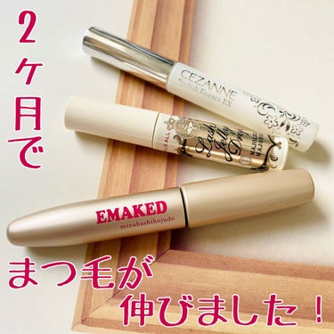 EMAKED（エマーキット）/水橋保寿堂製薬/まつげ美容液を使ったクチコミ（1枚目）