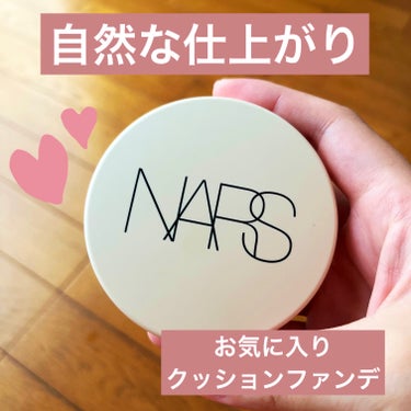 NARS ピュアラディアントプロテクション アクアティックグロー クッションファンデーション SPF50+／PA+++のクチコミ「NARS
ピュアラディアントプロテクション アクアティックグロー クッションファンデーション .....」（1枚目）