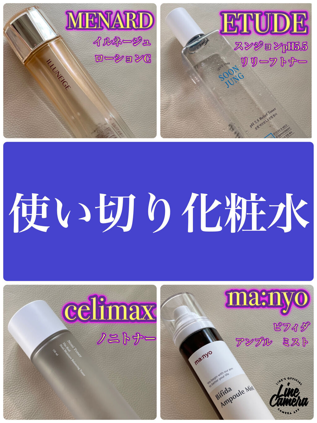 試してみた】ローション イルネージュの効果・肌質別の口コミ