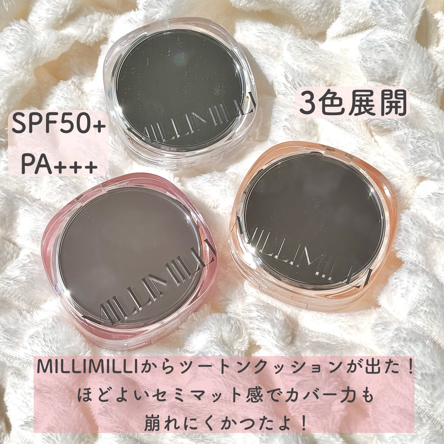 ツートンクッション/MILLIMILLI/クッションファンデーションを使ったクチコミ(2枚目)