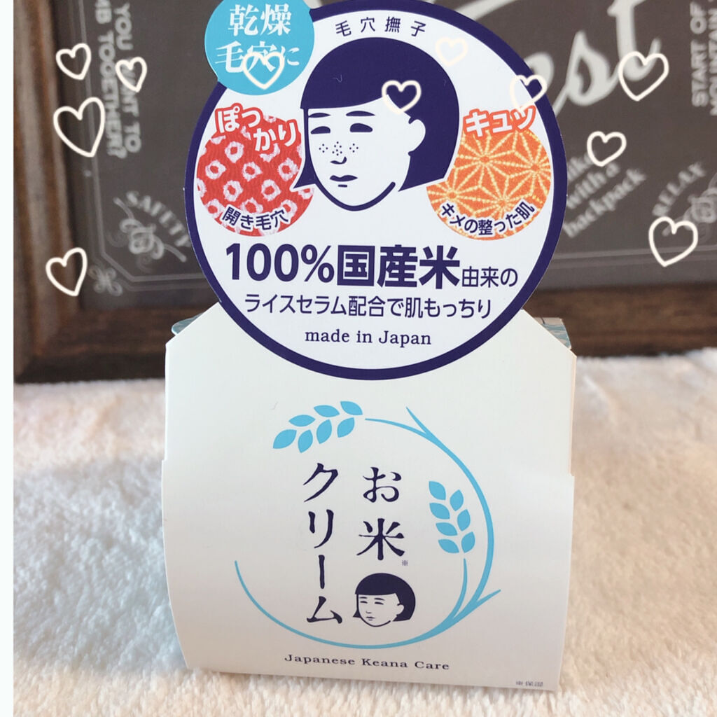 お米のクリーム/毛穴撫子/フェイスクリームを使ったクチコミ（1枚目）