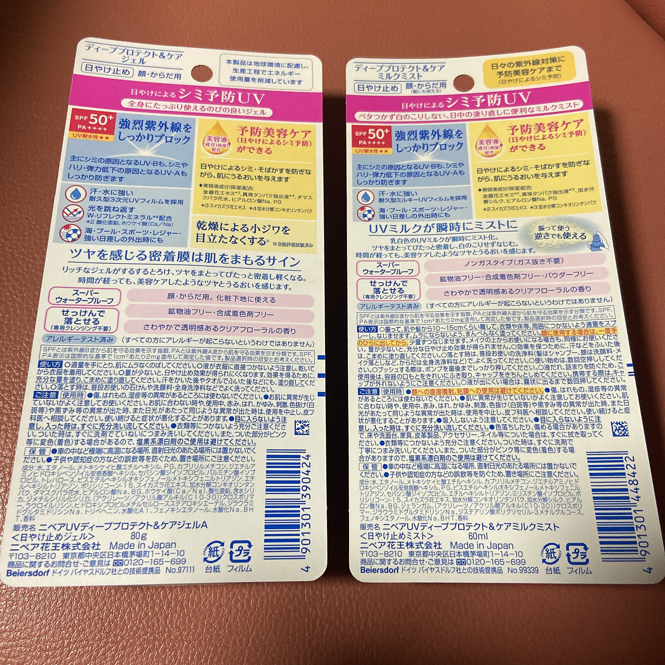 ニベアUV ディーププロテクト＆ケア ミルクミスト/ニベア/日焼け止めミスト・スプレーを使ったクチコミ（2枚目）