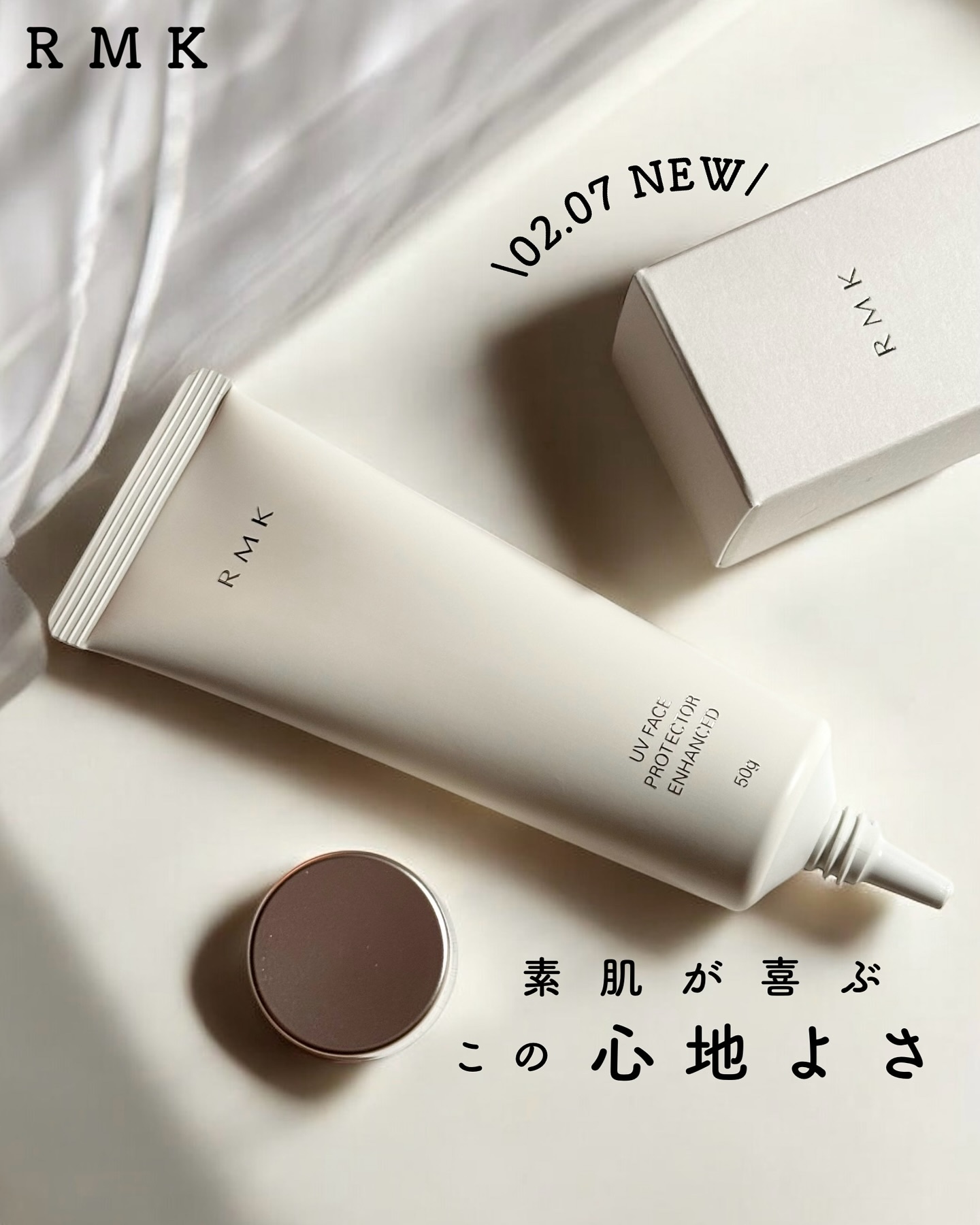 RMK UVフェイスプロテクター エンハンスト/RMK/日焼け止めクリームを使ったクチコミ（1枚目）