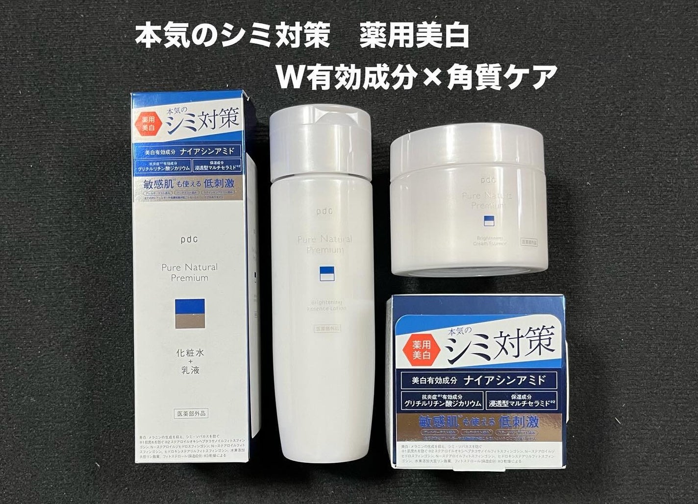 ピュア ナチュラル プレミアム ブライトニング エッセンスローション /pdc/オールインワン化粧品を使ったクチコミ(1枚目)