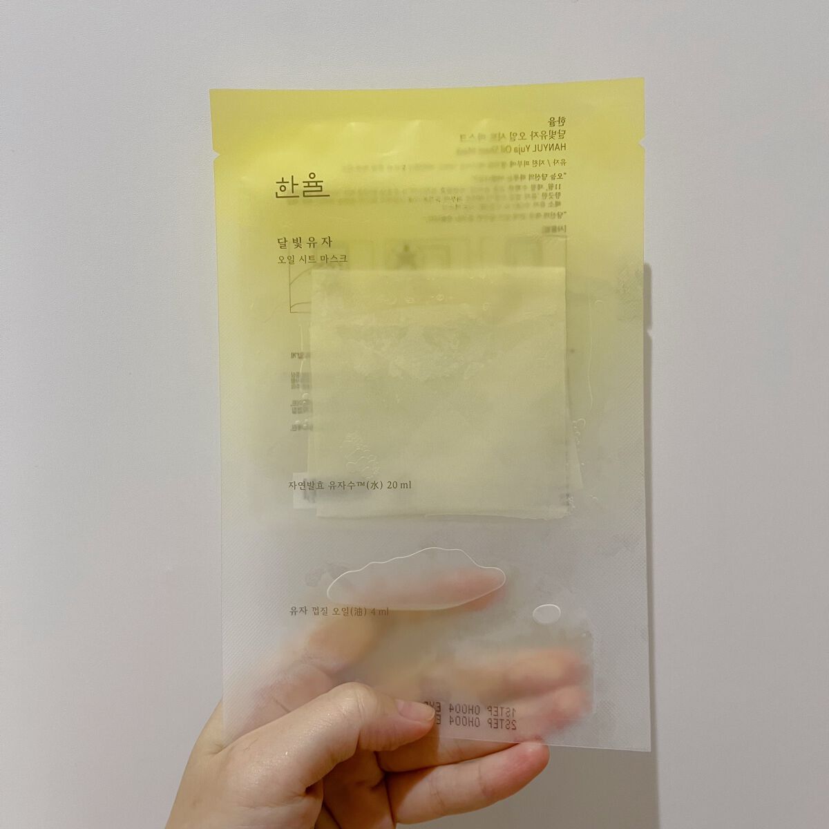 月光ゆずオイルシートマスク/HANYUL(ハンユル)/シートマスク・パックを使ったクチコミ(1枚目)