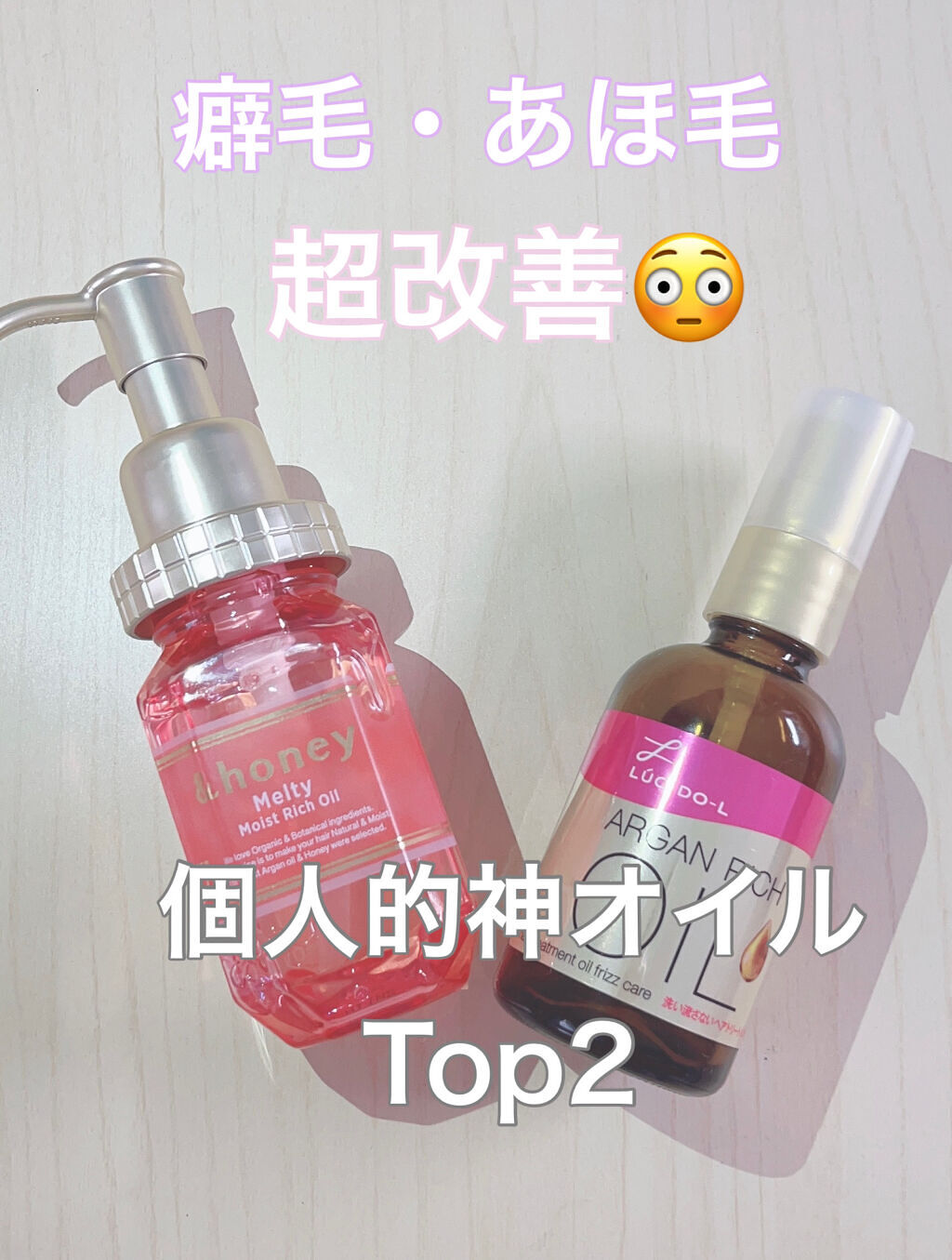 オイルトリートメント #EXヘアオイル うねり・くせケア/ルシードエル/ヘアオイルを使ったクチコミ（1枚目）