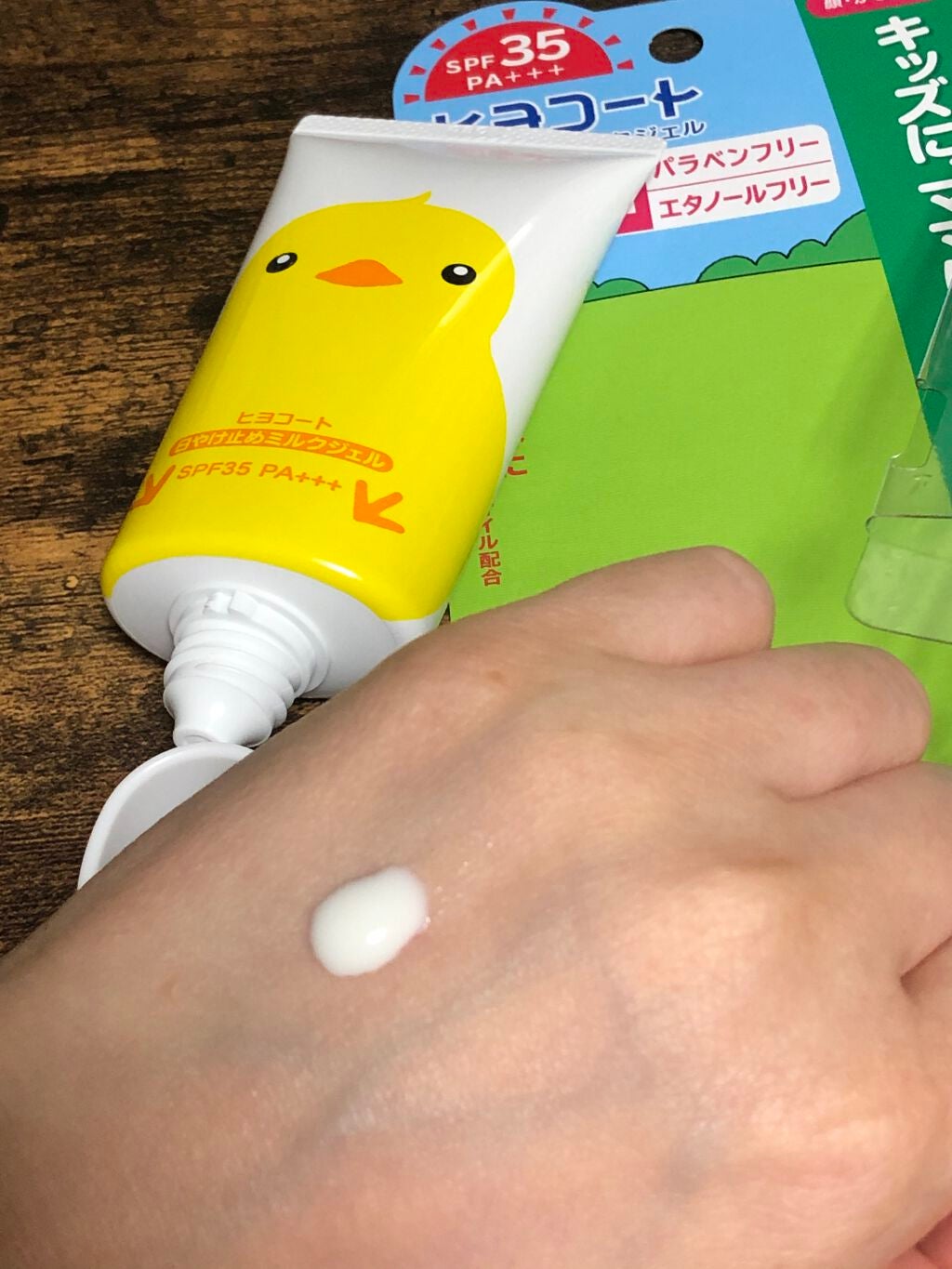 ヒヨコート 日やけ止めミルクジェル/ダリヤ/日焼け止めジェルを使ったクチコミ(4枚目)