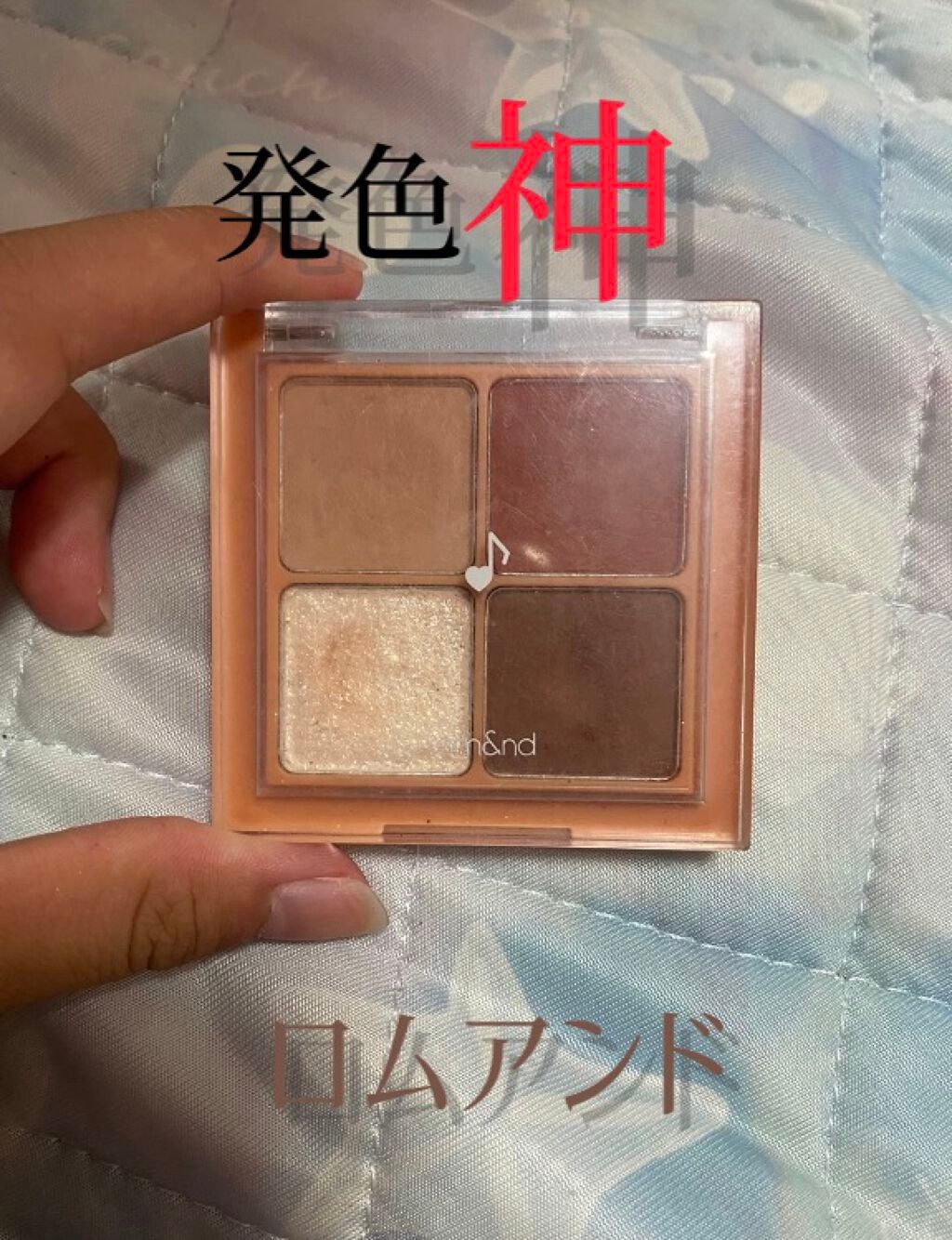 ベターザンアイズ ミュージックシリーズ/rom&nd/アイシャドウパレットを使ったクチコミ(1枚目)