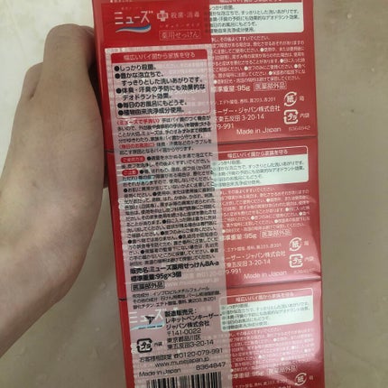 薬用石鹸 ミューズ(固形)/ミューズ/ボディ石鹸を使ったクチコミ(7枚目)