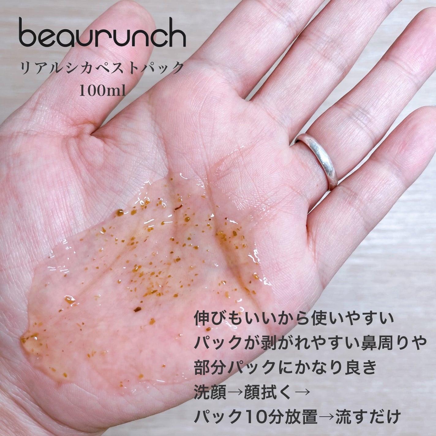 リアルシカペストパック/ビューランチ/洗い流すパック・マスクを使ったクチコミ(3枚目)