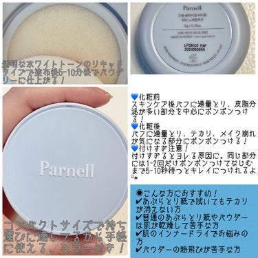 ウォーターノーセバム クッション/parnell/クッションファンデーションを使ったクチコミ（2枚目）