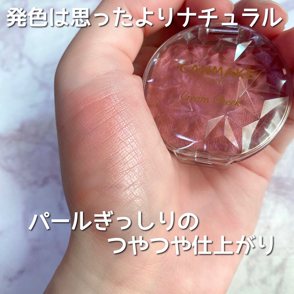 クリームチーク(パールタイプ)/キャンメイク/ジェル・クリームチークを使ったクチコミ(2枚目)