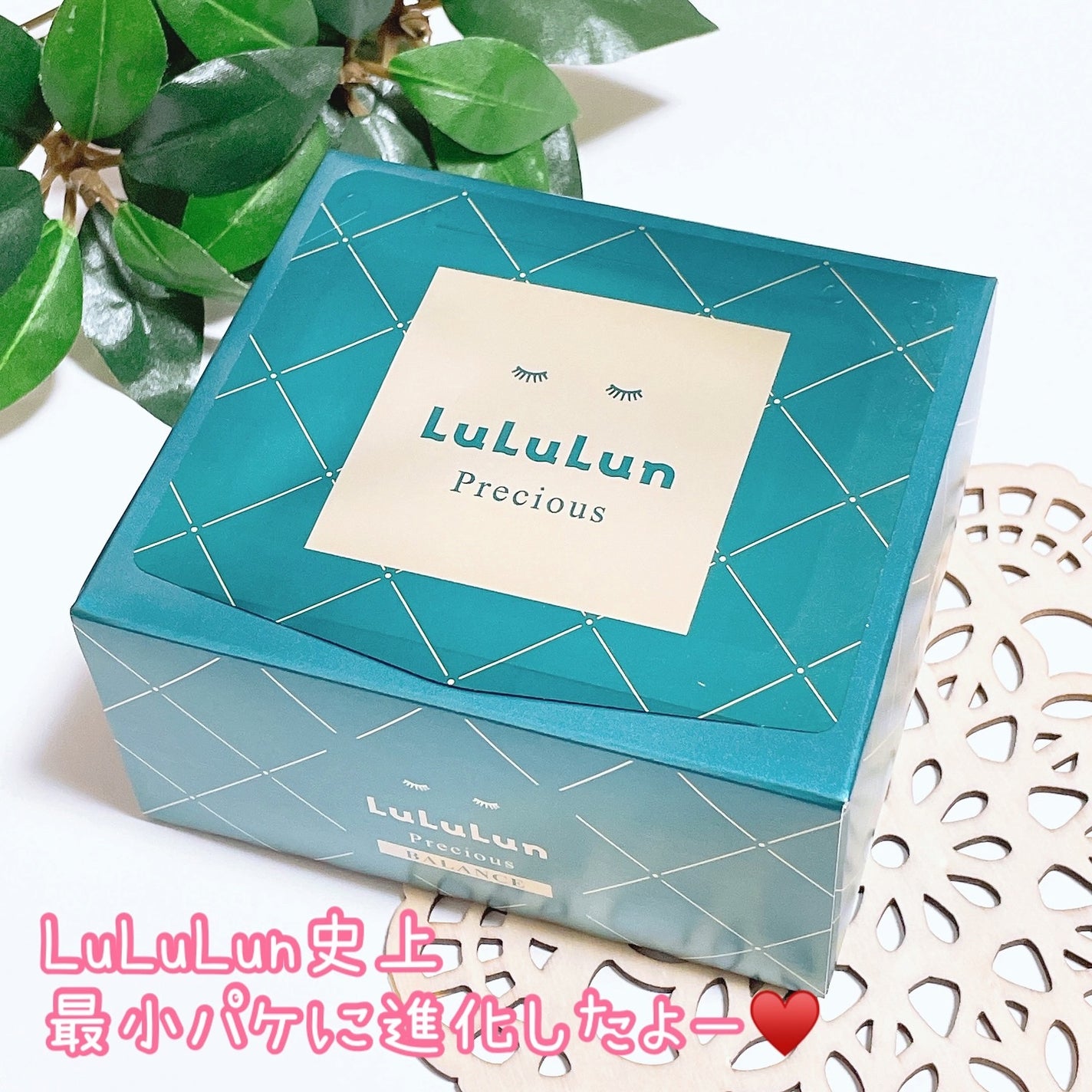 ルルルンプレシャス GREEN(バランス)【旧】/ルルルン/シートマスク・パックを使ったクチコミ(3枚目)