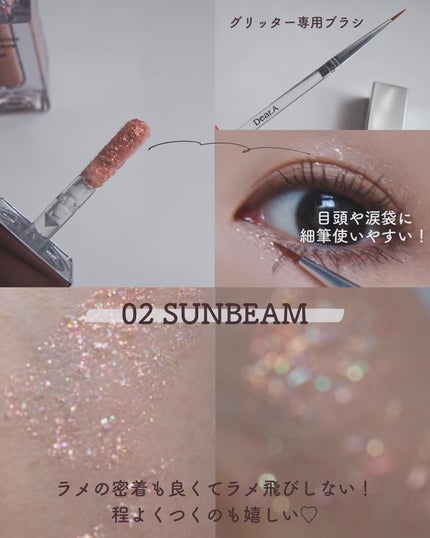 グリッターアイシャドウ/Dear.A/グリッターを使ったクチコミ(5枚目)