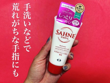 ザーネクリーム/ザーネ/ボディクリームを使ったクチコミ(1枚目)