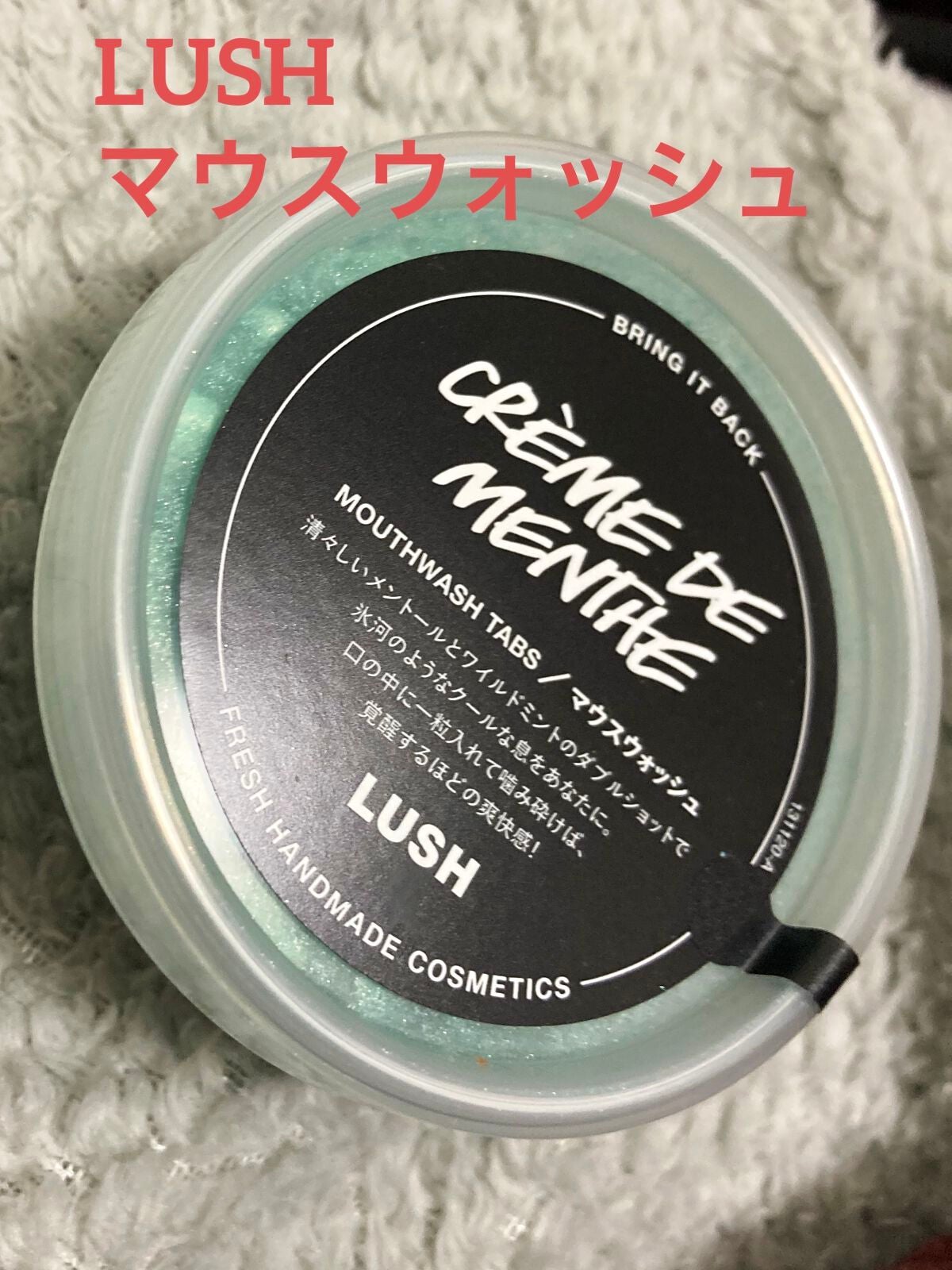 クレームドマント/ラッシュ/マウスウォッシュ・スプレーを使ったクチコミ(1枚目)