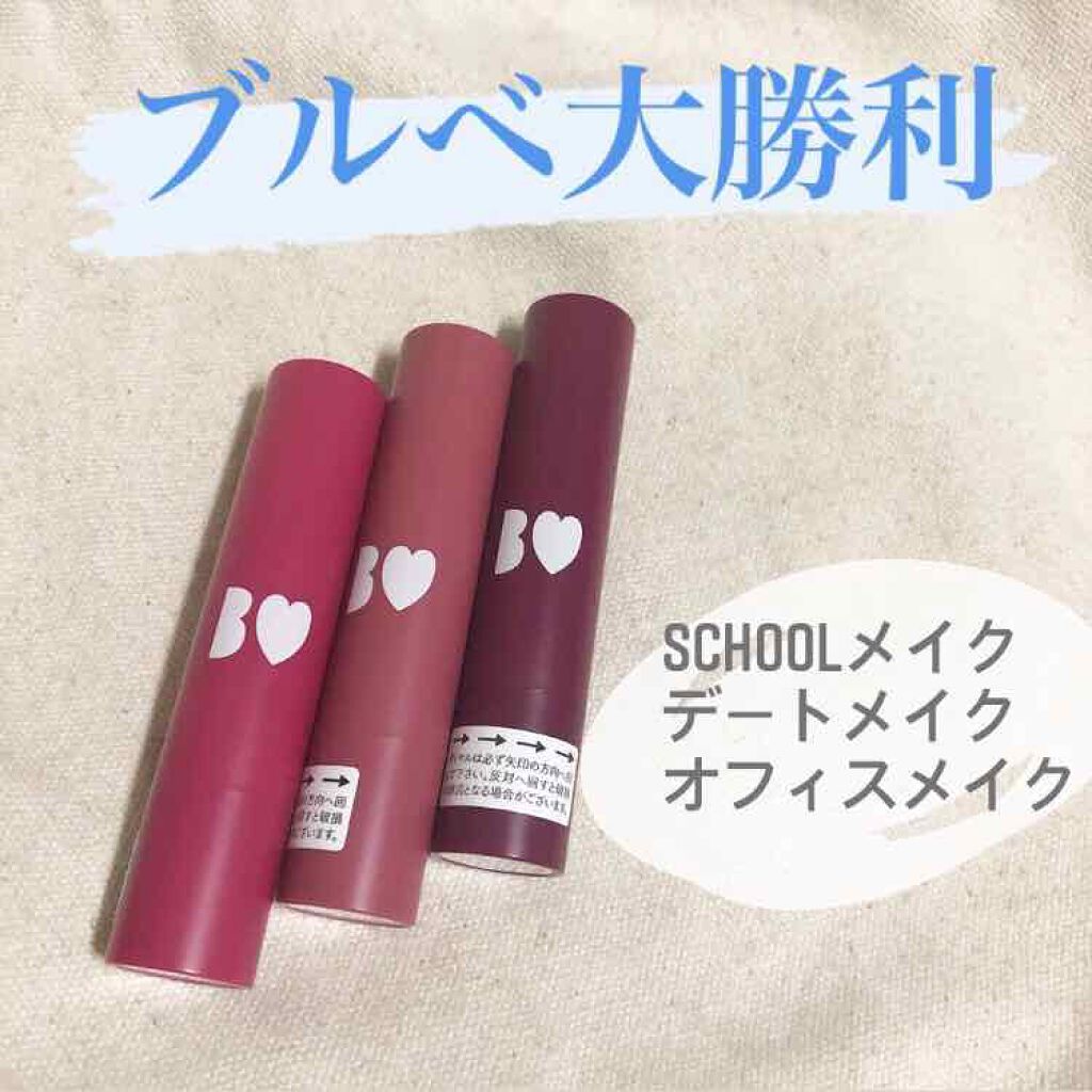 つやぷるリップR/b idol/口紅を使ったクチコミ(1枚目)