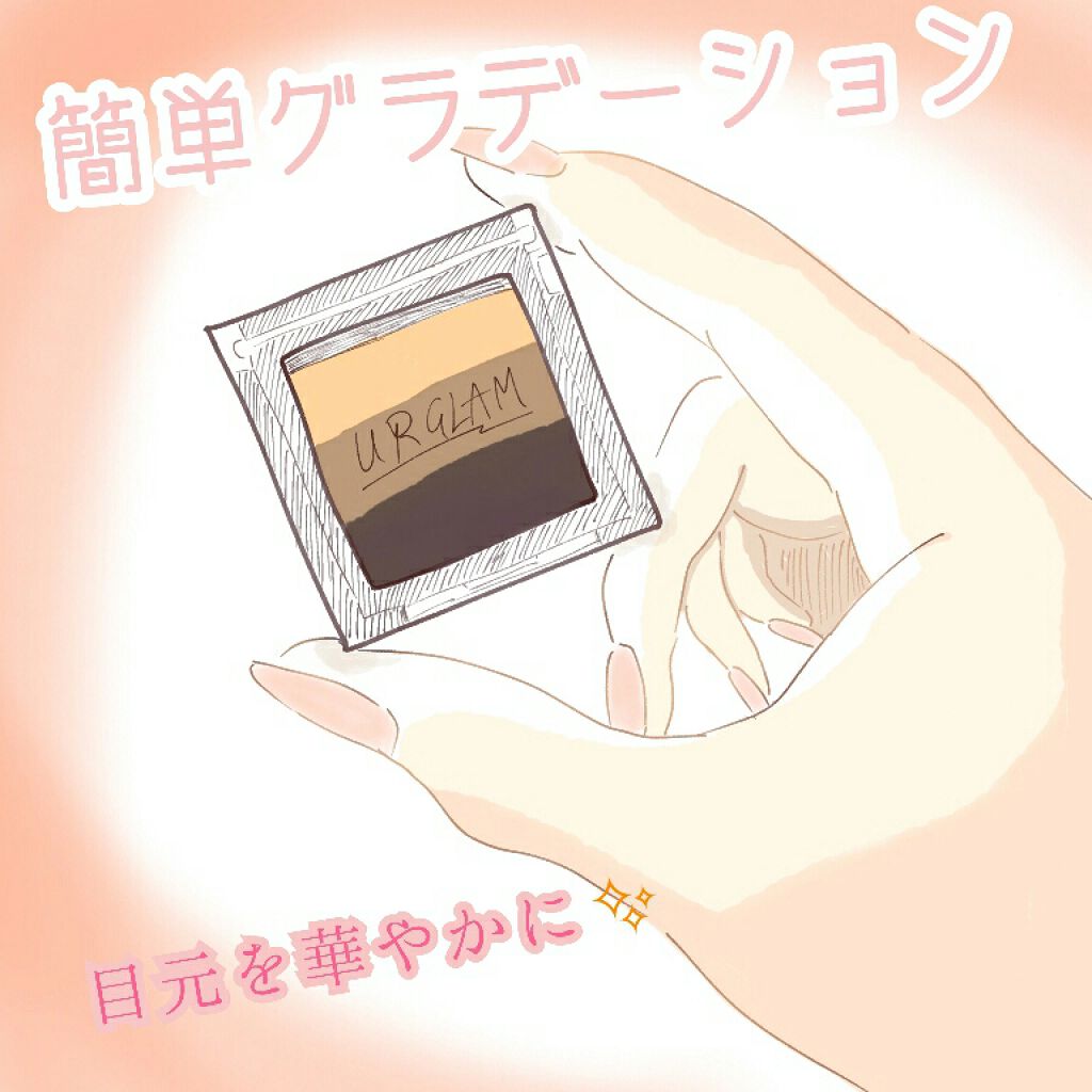 UR GLAM GRADATION EYESHADOW/U R GLAM/アイシャドウパレットを使ったクチコミ(1枚目)