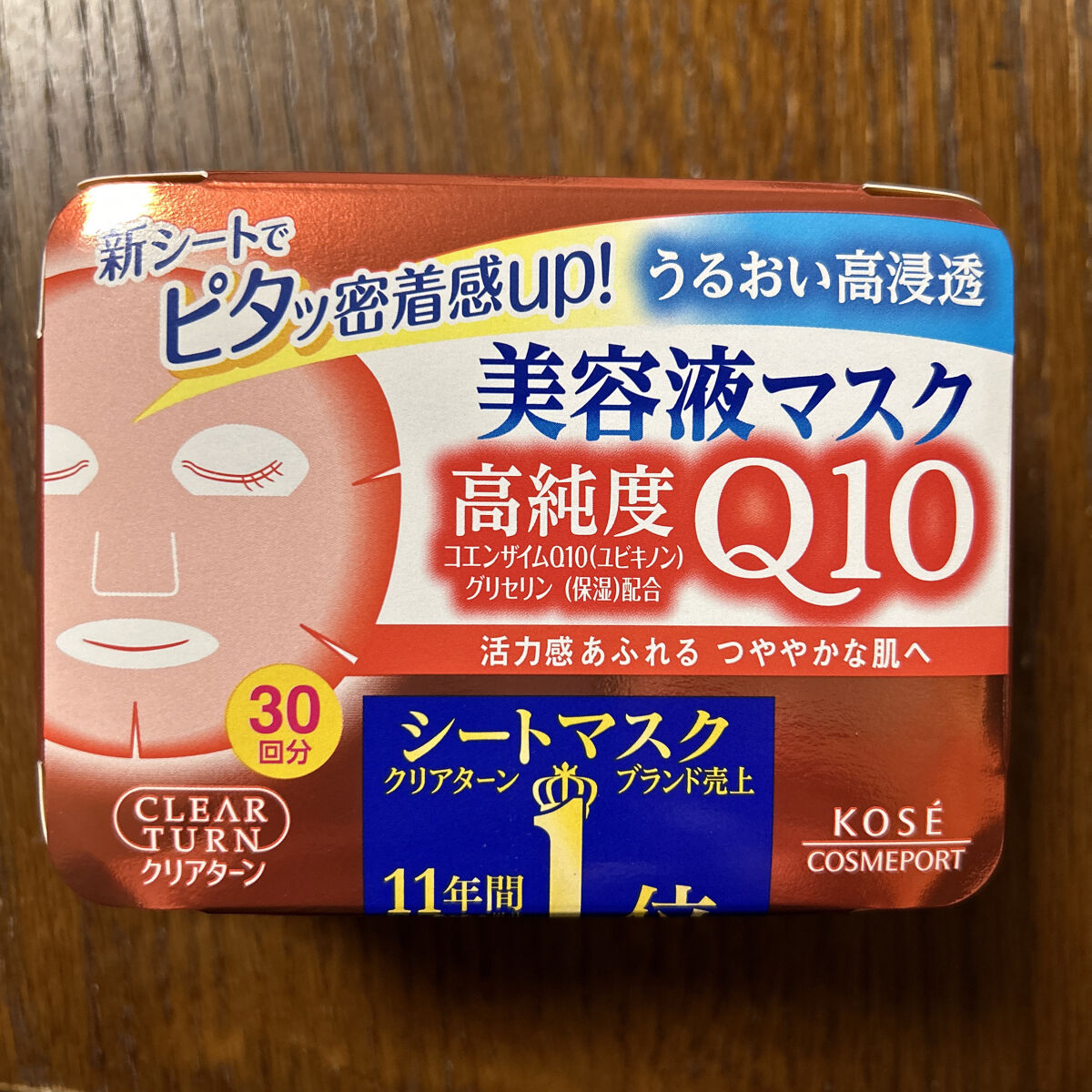 クリアターン/クリアターン/シートマスク・パックを使ったクチコミ（1枚目）