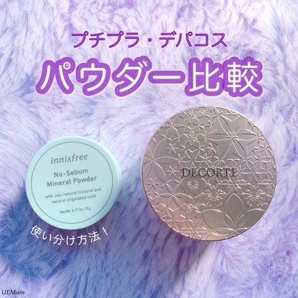 ノーセバム ミネラルパウダー/innisfree/ルースパウダーを使ったクチコミ(1枚目)