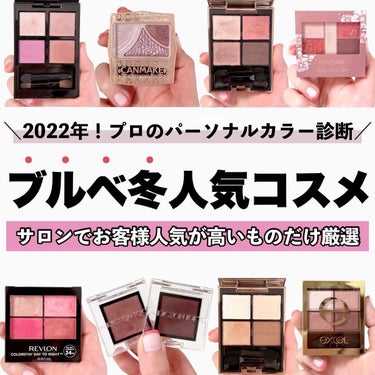 LUNASOL(ルナソル)の人気コスメまとめ!クチコミ高評価のおすすめ商品
