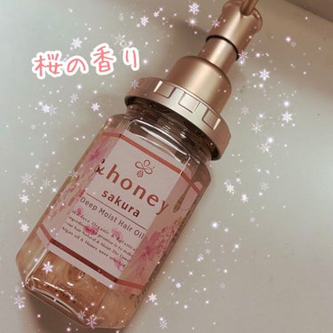 サクラ ディープモイスト ヘアオイル/&honey/ヘアオイルを使ったクチコミ（1枚目）