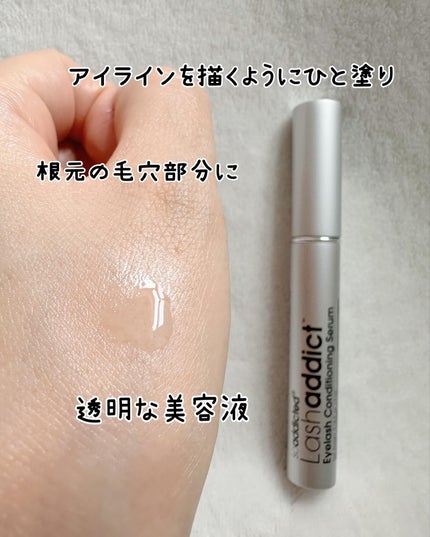 ラッシュアディクト アイラッシュコンディショニングセラム/soaddicted/まつげ美容液を使ったクチコミ(4枚目)