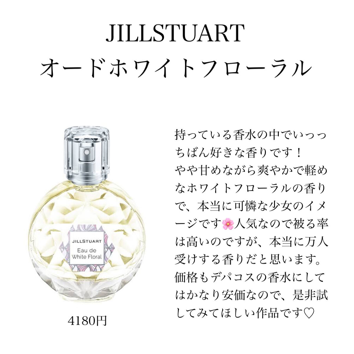 マジョロマンティカ/MAJOLICA MAJORCA/香水(レディース)を使ったクチコミ（2枚目）