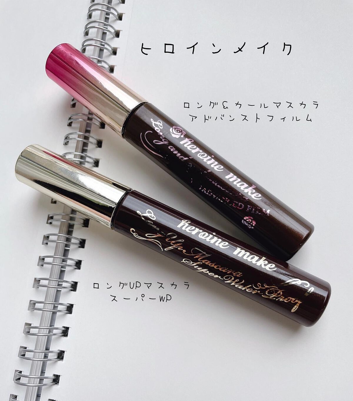 ロング＆カールマスカラ スーパーWP/ヒロインメイク/マスカラを使ったクチコミ（1枚目）