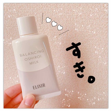 

➶ELIXIR ルフレ バランシング おしろいミルク
   « 朝用乳液 » ３５ｇ
➶SPF５０＋        PA＋＋＋＋
➶1800円(税抜き)


下地がいらない朝用乳液！でお馴染みの
こ