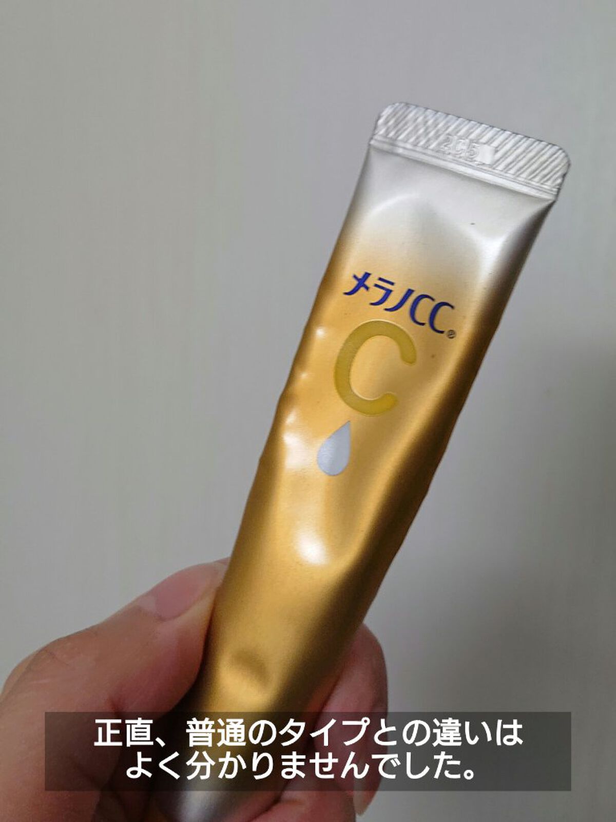 薬用しみ集中対策 プレミアム美容液/メラノCC/美容液を使ったクチコミ（2枚目）