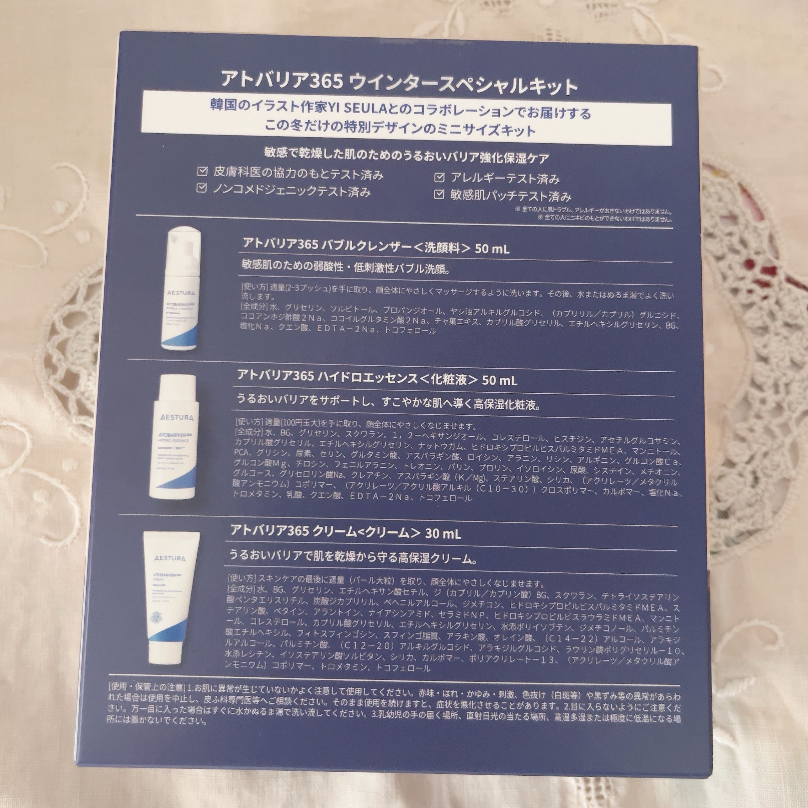 アトバリア365ハイドロエッセンス/AESTURA/美容液を使ったクチコミ（3枚目）