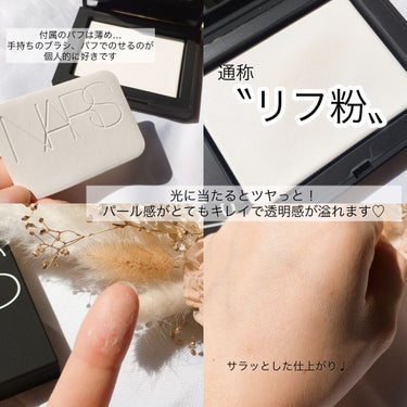 ライトリフレクティングセッティングパウダー　プレスト　N/NARS/プレストパウダーを使ったクチコミ（6枚目）