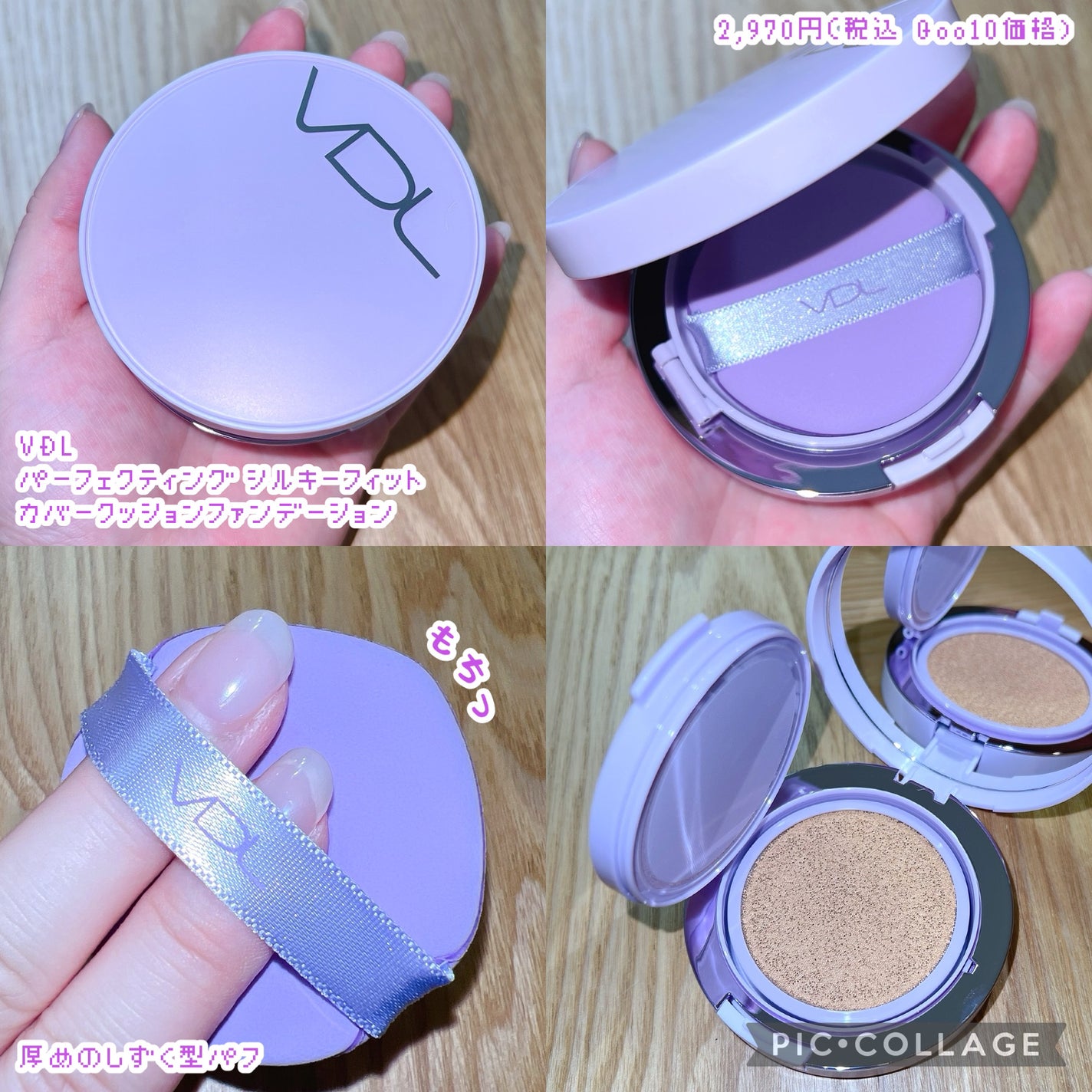 パーフェクティング シルキーフィット カバー クッション ファンデーション/VDL/クッションファンデーションを使ったクチコミ(2枚目)