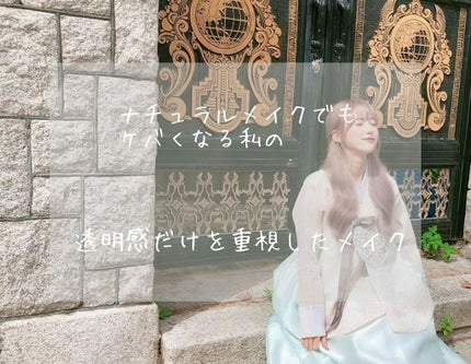 スキンアクア スーパーモイスチャージェル/スキンアクア/日焼け止めジェルを使ったクチコミ(1枚目)