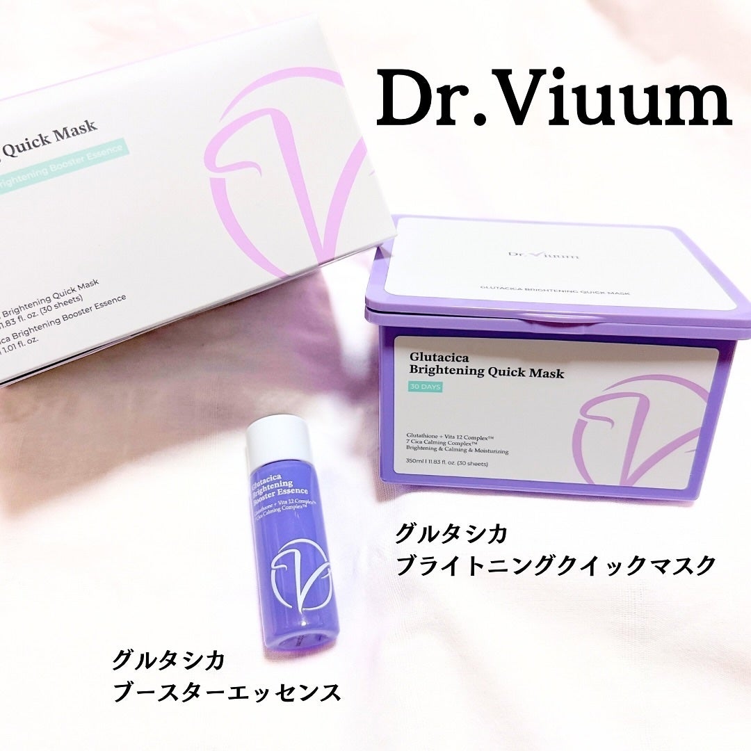 グルタシカ ブライトニングクイックマスク/Dr.Viuum/シートマスク・パックを使ったクチコミ(1枚目)