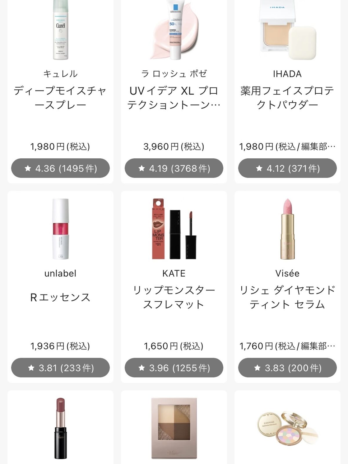 Rエッセンス/unlabel/美容液を使ったクチコミ（1枚目）