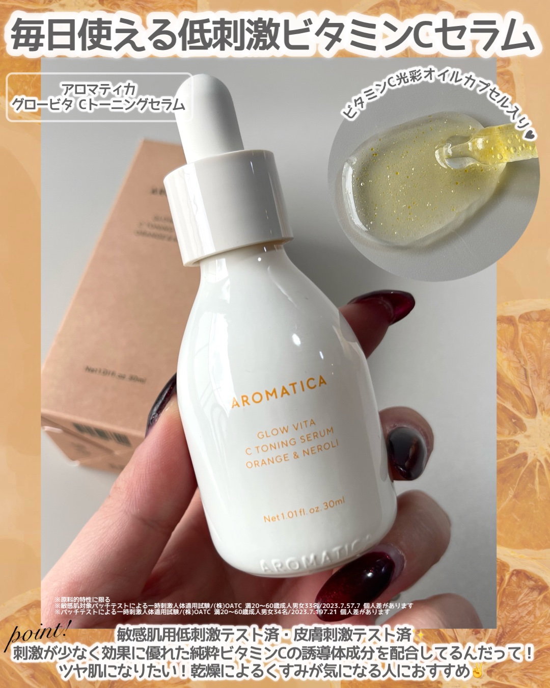 グロービタグットナイトクリーム/AROMATICA/フェイスクリームを使ったクチコミ（2枚目）