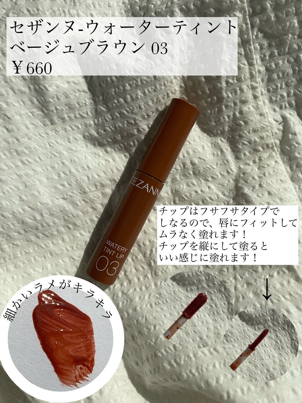 ウォータリーティントリップ/CEZANNE/リップティントを使ったクチコミ(2枚目)