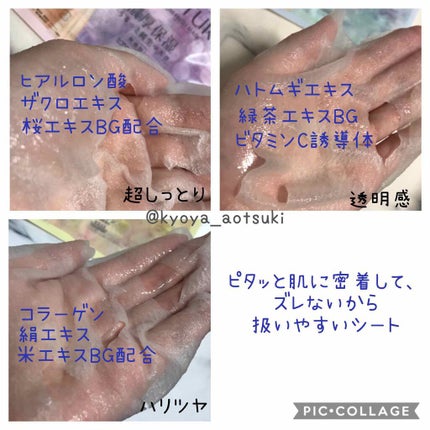 プレミアム フレッシュマスク(超しっとり)/クリアターン/シートマスク・パックを使ったクチコミ(2枚目)