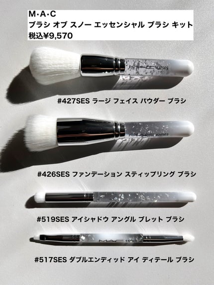 ブラシ オブ スノー エッセンシャル ブラシ キット/M・A・C/その他キットセットを使ったクチコミ(10枚目)