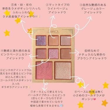 Abby's Choice × カードキャプターさくら Star Crystal Eye and Cheek Palette/完子心选/パウダーアイシャドウを使ったクチコミ（3枚目）