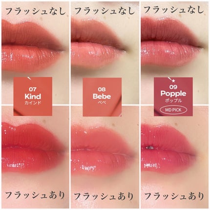 フローウェーブティント/COSNORI/リップティントを使ったクチコミ(5枚目)