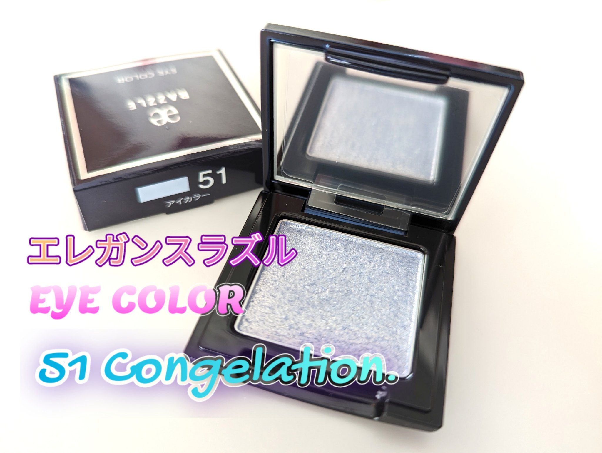 ラズル アイカラー 55 Tawny port/エレガンス ラズル /単色アイシャドウを使ったクチコミ（2枚目）