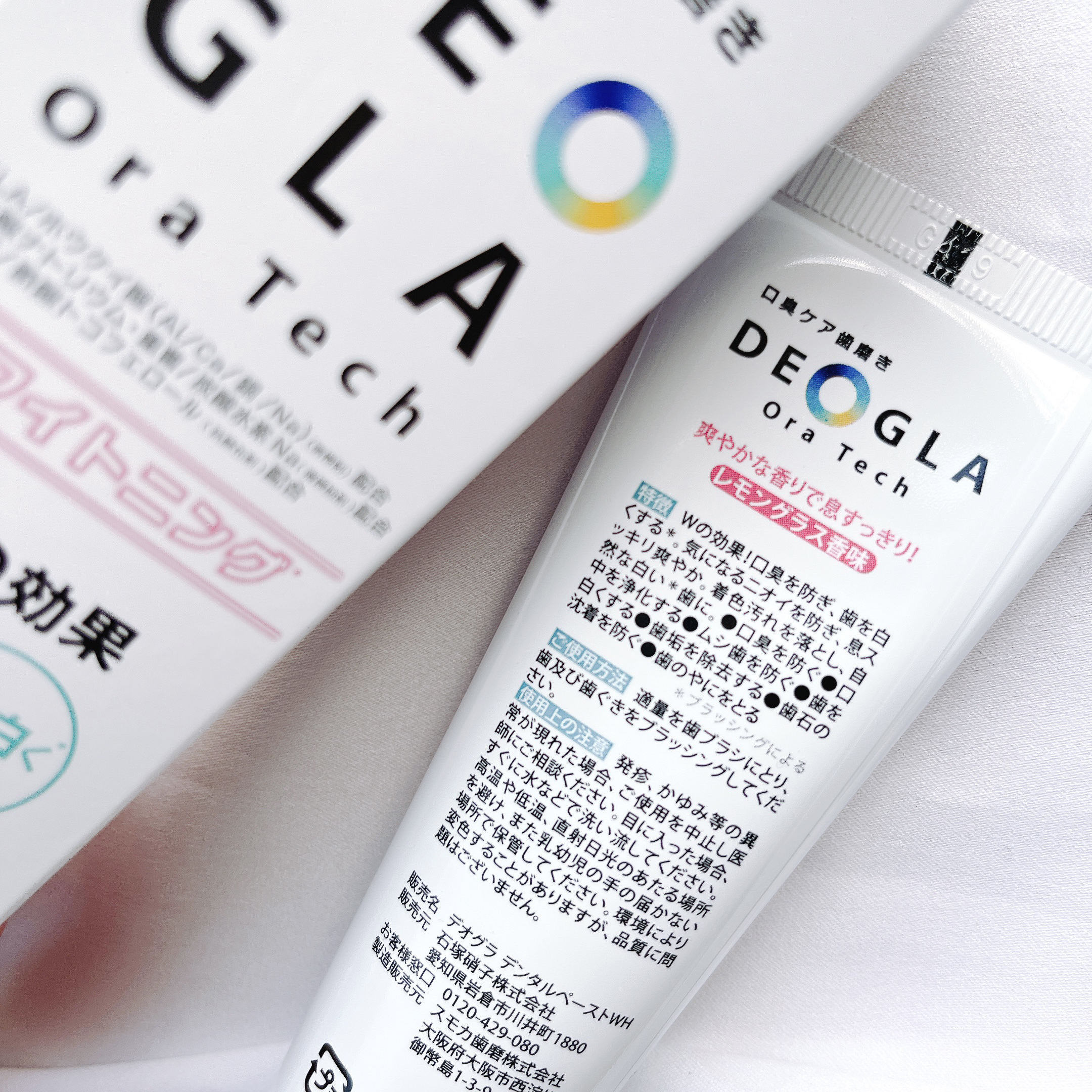 デオグラオーラテック ＋ホワイトニング/DEOGLA/歯磨き粉を使ったクチコミ（2枚目）