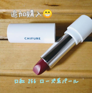 CHIFURE 口紅 256 ローズ系パール



ちふれのもうひとつの新色も買いました😊

ローズ系って実は初めてです。
ブルベにはローズ系ってばっちりなんだろうけど、ヴィセの診断するまではイエベと信じてきたから苦手意識持ってました笑

でもちふれならお手頃だからトライしやすい✌

このカラーもピンク系パールと同じく、シアーな発色。
一度塗りでナチュラルに、重ね塗りでよりローズ感が出てきました。
ピンク系パールよりはやっぱり大人っぽいなぁ。

でも、気軽に使える色なので、こちらもリップ代わりに普段使いします😊

前に買ったピンク系パールと同じような写りになったので、また並べて写真撮ろうかなぁ。



#CHIFURE #口紅 #ローズ系パール #2020秋冬新作 #プチプラコスメ #ナチュラルメイク #子育て中 #LIPSagm #agmの画像 その0