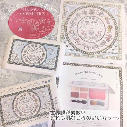 マルチメイクアップパレット/ミキモト コスメティックス/マルチパレットを使ったクチコミ(4枚目)